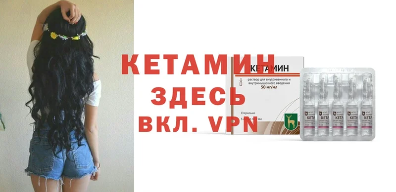 КЕТАМИН ketamine  Покачи 