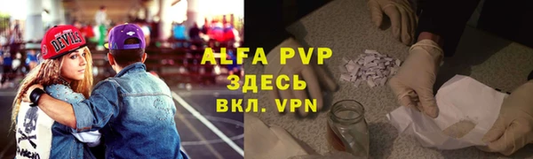 ALPHA-PVP Вязники